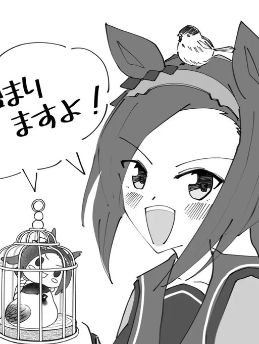 【サクラバクシンオーのトレーナーは鳥】
とかいう二次創作を続けてもうすぐ5年。 
