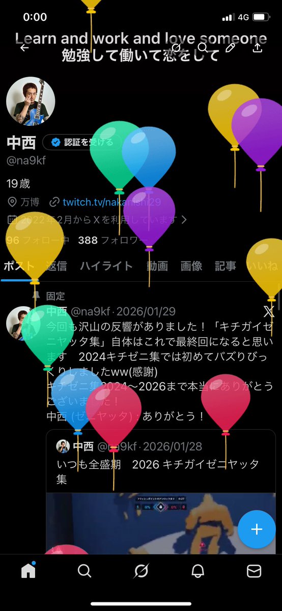 20歳なりました！ 飲みたかった奴！日付変わったと同時に買いましたwwwwwww