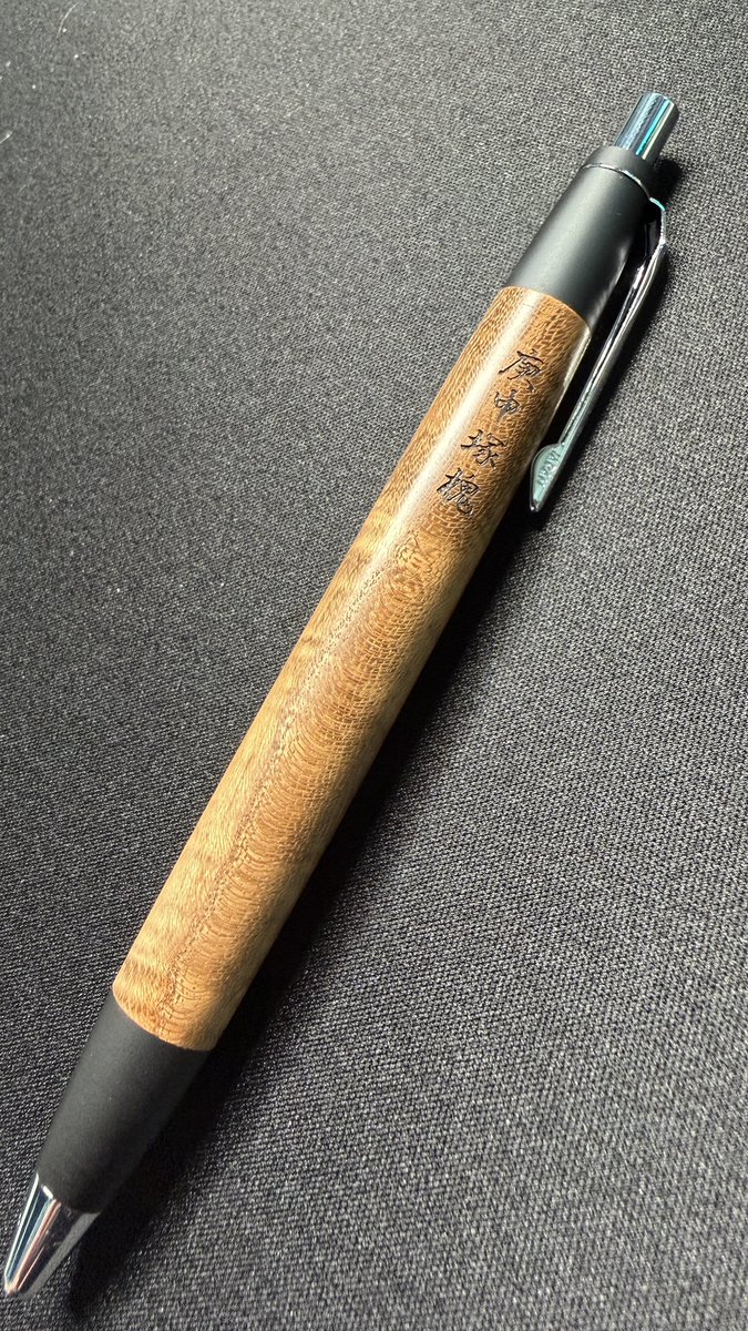 そう言えば、ふるさと納税の野原工芸さんの「こおしんづかの槐」届いて