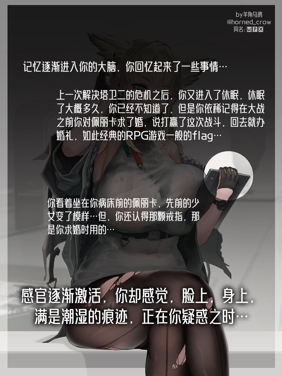 羊角乌鸦 tweet media