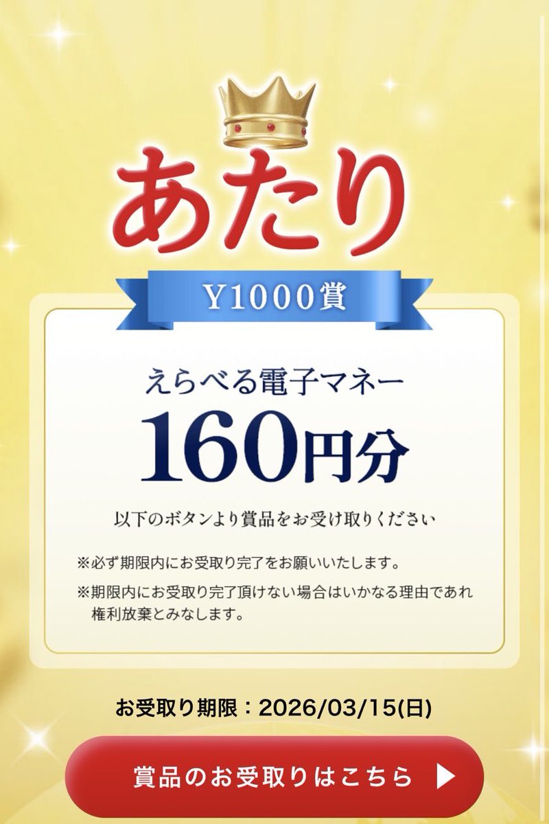 はーちゃん:即購入OK・フォロー割 ピーちゃん@お得にまみれたい (@otoku_mamire) / Posts / X