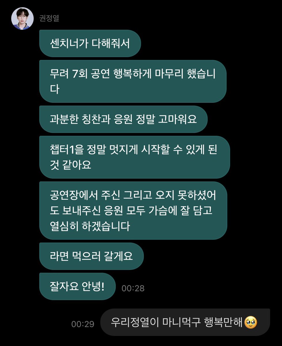 행복한정열이가되길🫶🏻