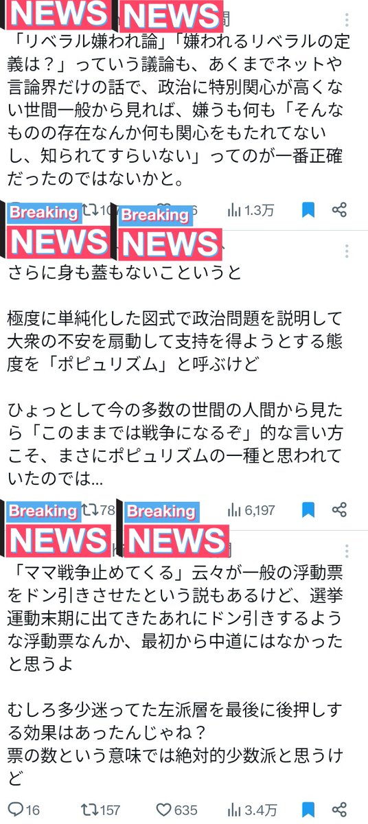 なお認めてはいないご様子