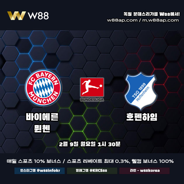 분데스리가 경기 일정 안내 이미지