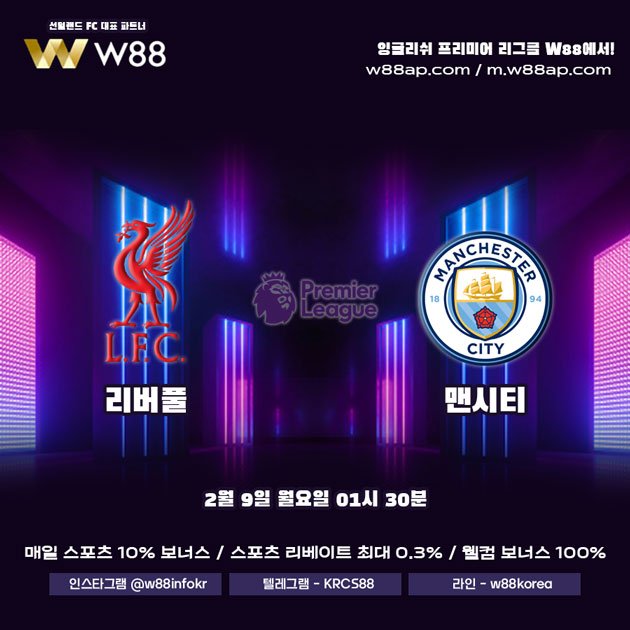 프리미어리그 경기 일정 이미지