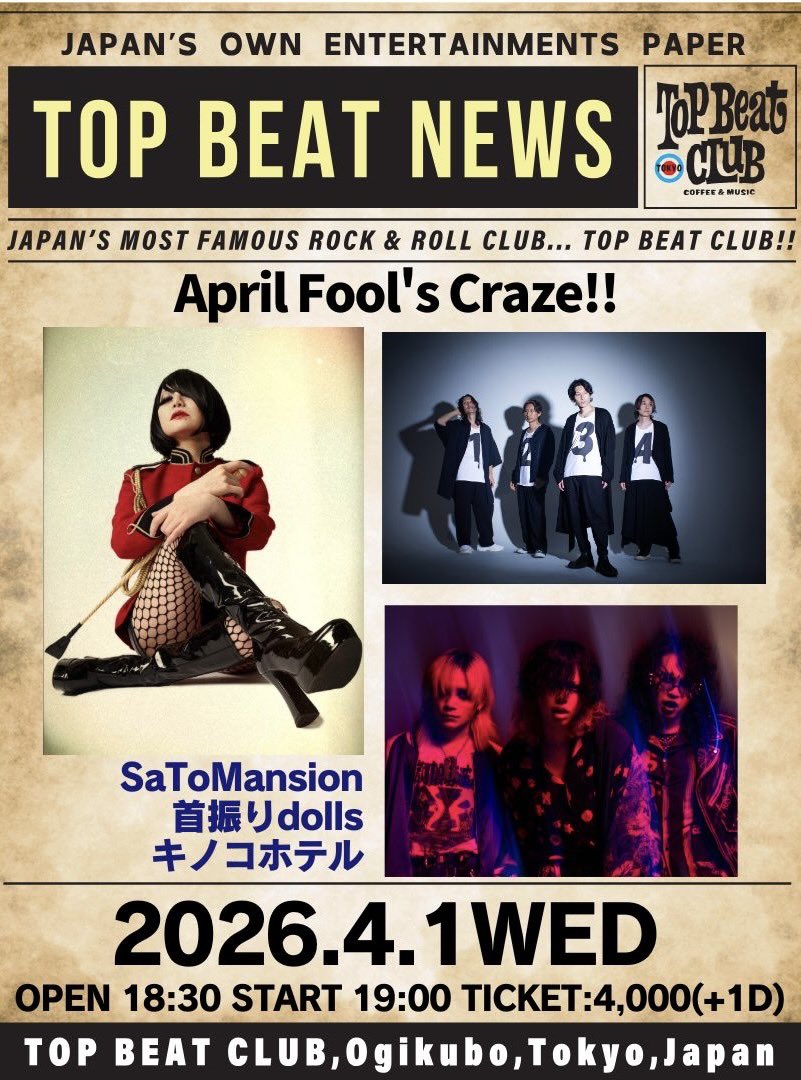 2/6荻窪TOP BEAT CLUBご来場の皆さまありがとうございました✨
キノコホテル×画鋲おアツく盛り上がりました。
TBC3周年おめでとうございます㊗️
次回実演会は暫く間が空き4/1、再びTBCにて首振りdolls、SaToMansionと3組でお届けいたします🍄🔥