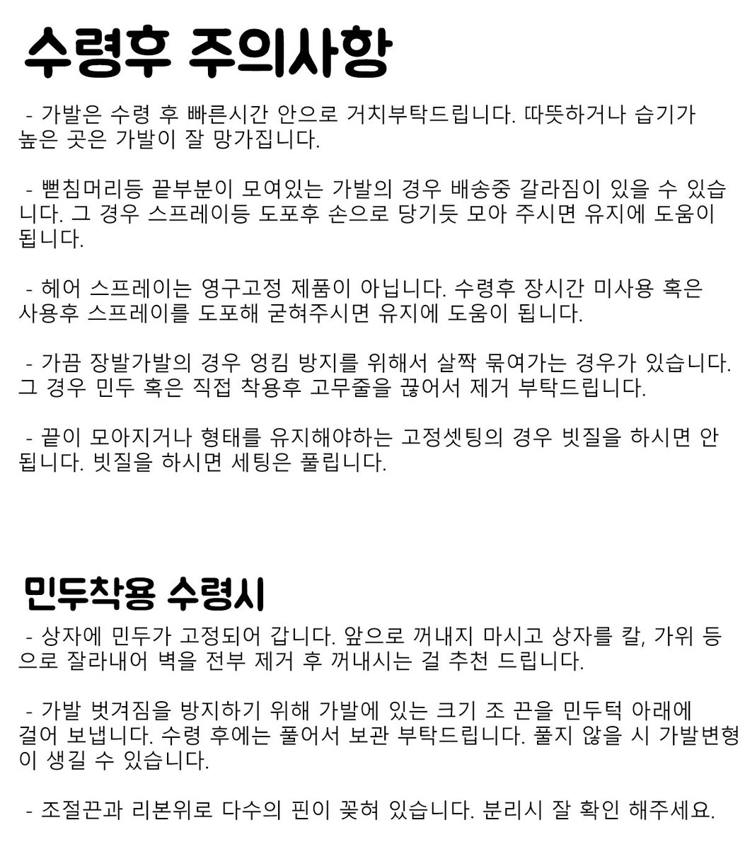 몽냥몽냥 가발 셋팅샵🌸 tweet media