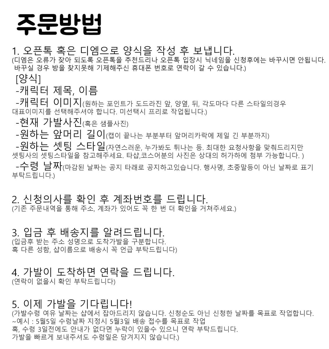 몽냥몽냥 가발 셋팅샵🌸 tweet media