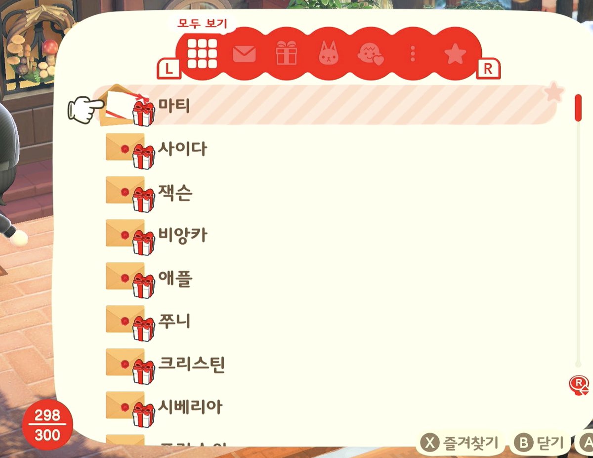 갑자기 편지 쌓여있어서 탐슬 잘못 돌린 줄 알았는데 발레타인이라고 애들이 쪼꼬렛 준거야 ㅠㅠ