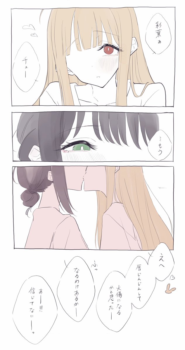 かぐいろ　消えない火傷