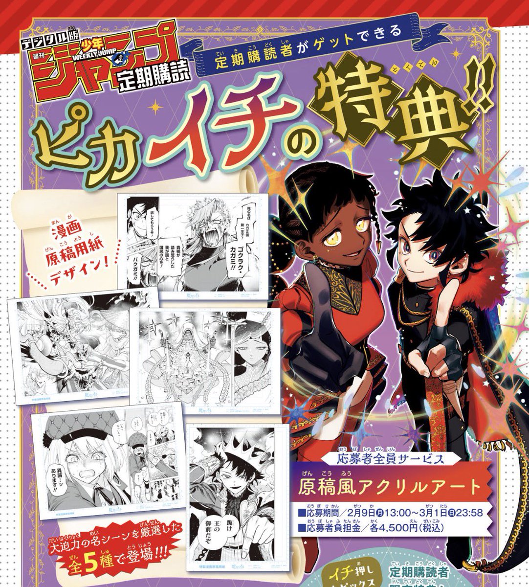 魔男のイチの全サ ウロロinしてるのあるー！好きすぎてジャンフェスで