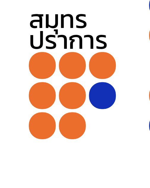 อีดอกเขต 6 อายเขามาก ดื้อความเจริญจริงๆ