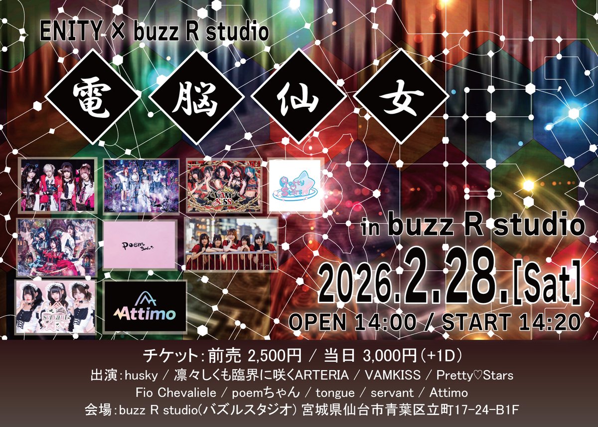 ✦. ⊹【Fio Chevalieleライブ情報】✦. ⊹

ENITY×buzz R studio
電脳仙女

※もたん＆瑠月の２人体制でのライブになります

in buzz R studio

2026.2.28(土)
OPEN 14:00 / START 14:20

ticket：
前売2,500円 / 当日3,000円(+1D)

tiget.net/events/464988