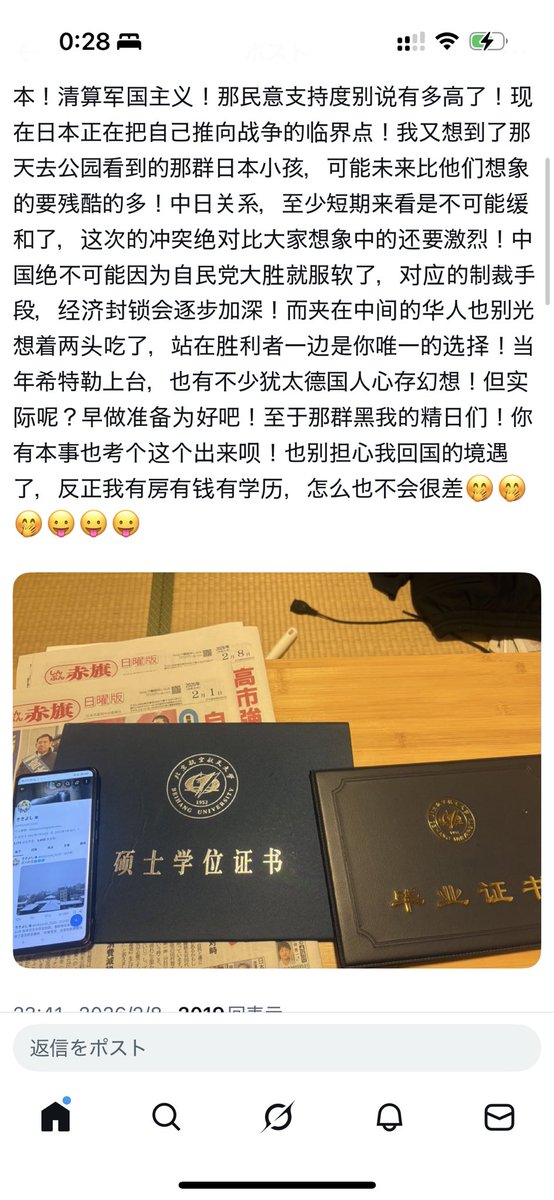 海东抱闲斋二代目 tweet media