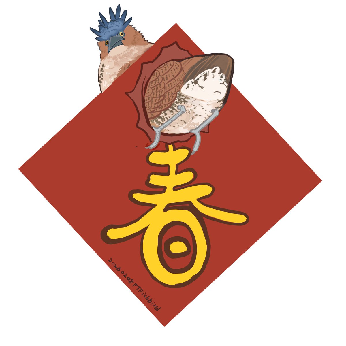 asdfghjftf's tweet photo. 新年貼紙奮鬥中
先來個黑冠麻鷺的春
#地瓜鳥 https://t.co/F6Fol5ISc3