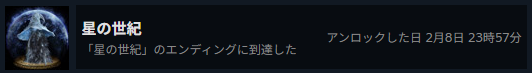 あれから約2年の月日を経て
エルデンリング 初クリア🫠
… DLCあるって本当ですか？