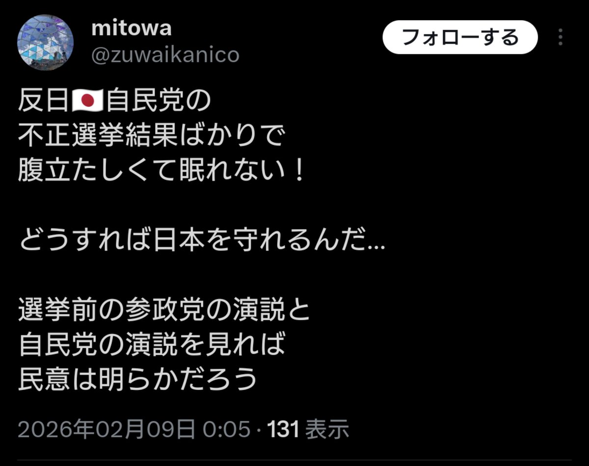 視点の違いを楽しみたい けど有害デマは対象外に決まってるだろ tweet media