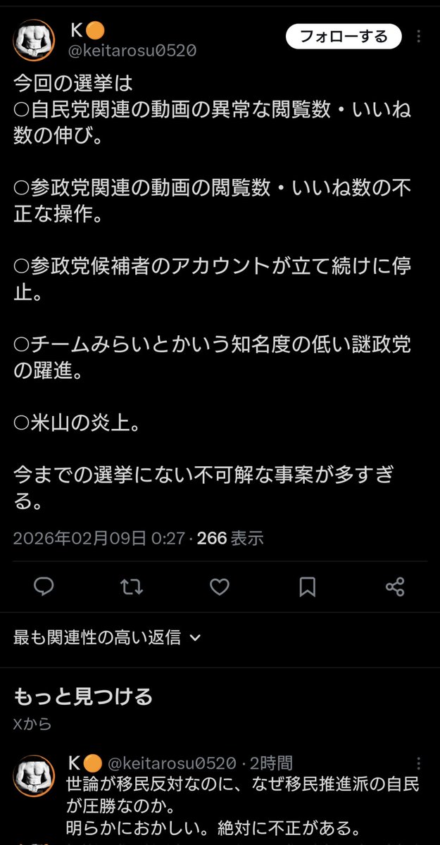 視点の違いを楽しみたい けど有害デマは対象外に決まってるだろ tweet media