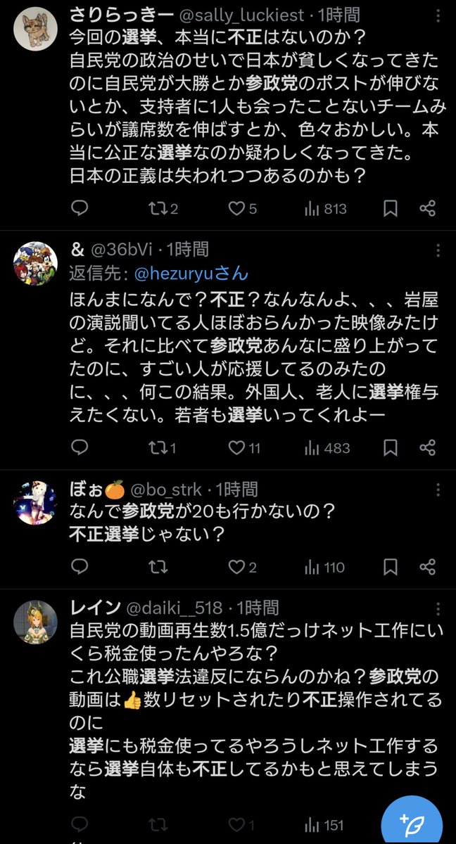 視点の違いを楽しみたい けど有害デマは対象外に決まってるだろ tweet media