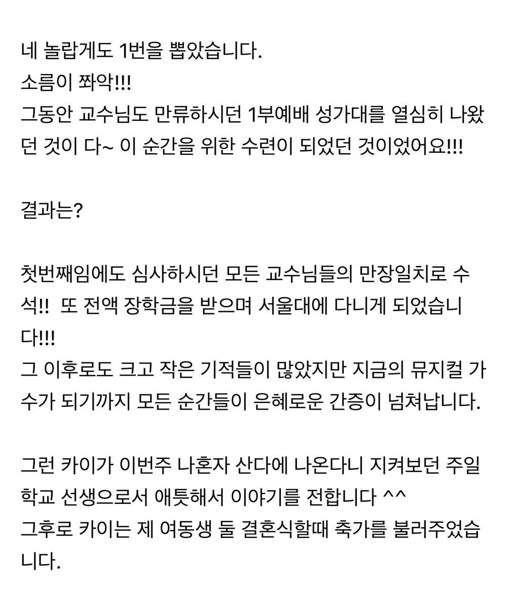 그니까...
불수능+실기 가번호1번
이 모든걸 뚫고 서울대수석입학생이 됐다는거잖아
저 정기열이라는분이 너무무서워졌습니다