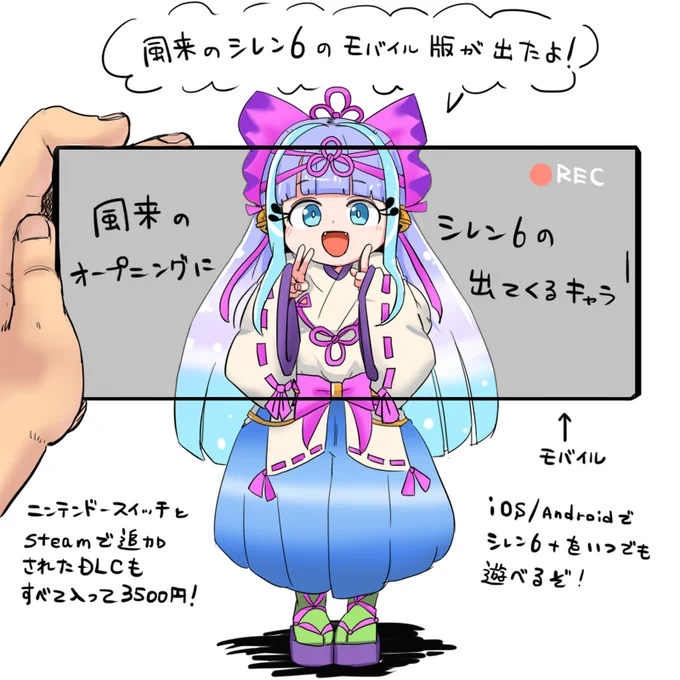 風来のシレン6のオープニングに出てくるキャラを描きました 