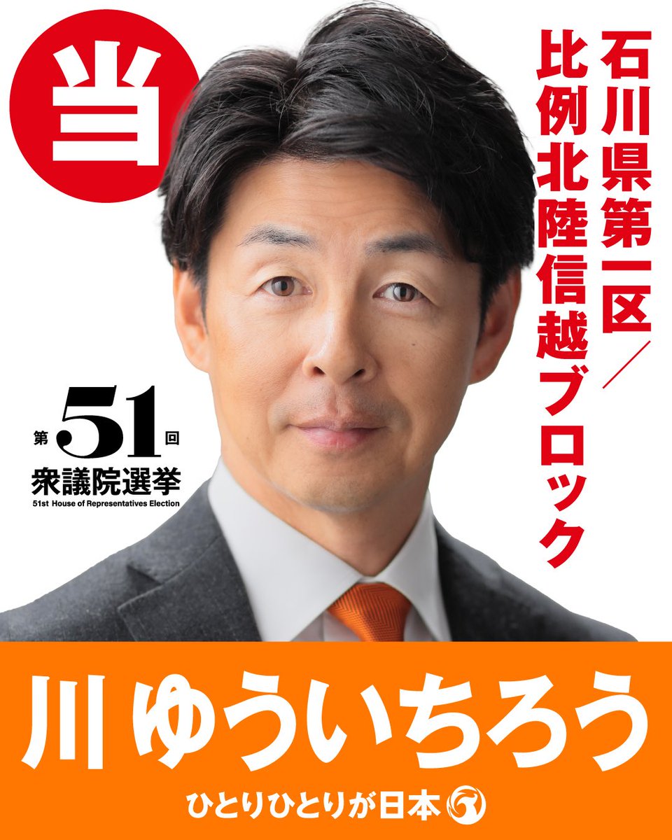 参政党【公式】 (@sansei411) on Twitter photo 