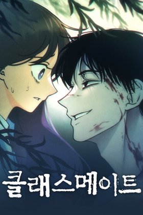augustina_ader's tweet photo. Need a psychological manwha to fuck with your life? 

The Study Bunny has recs. 
1. Bunker Days 
2. Classmate 
3. Embarrassment Game https://t.co/U67RFyzNsV