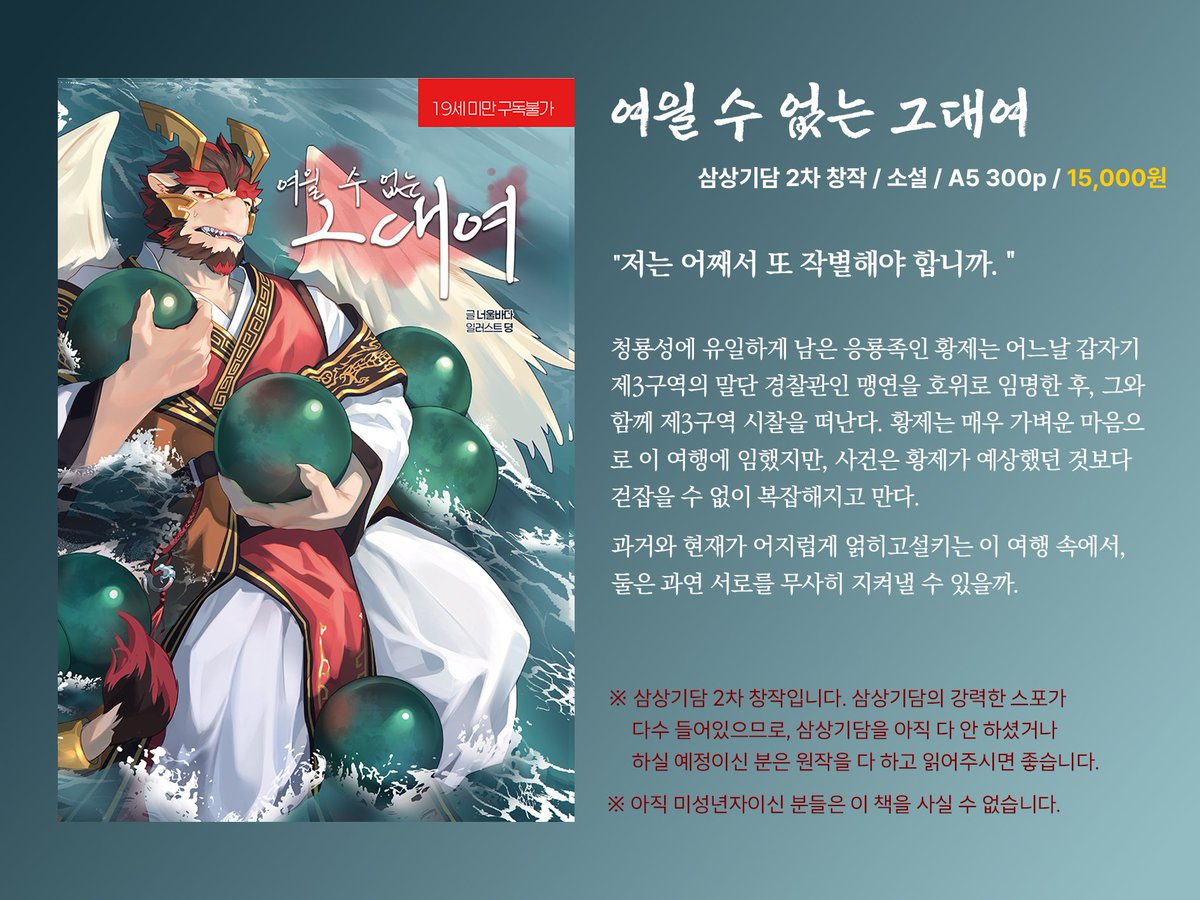 너울바다 tweet media