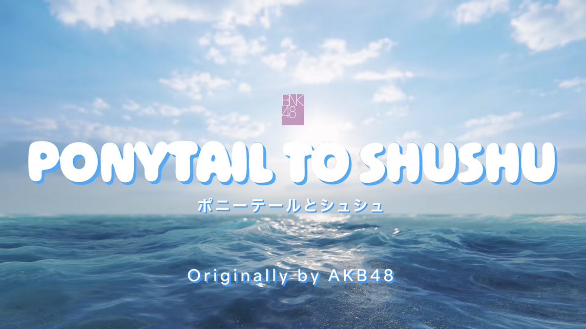 ในที่สุดประเทศไทยก็มีPO-NI-I-TE-E-RUUUUแล้ววววว💜ヽ(；▽；)ノ

#BNK48