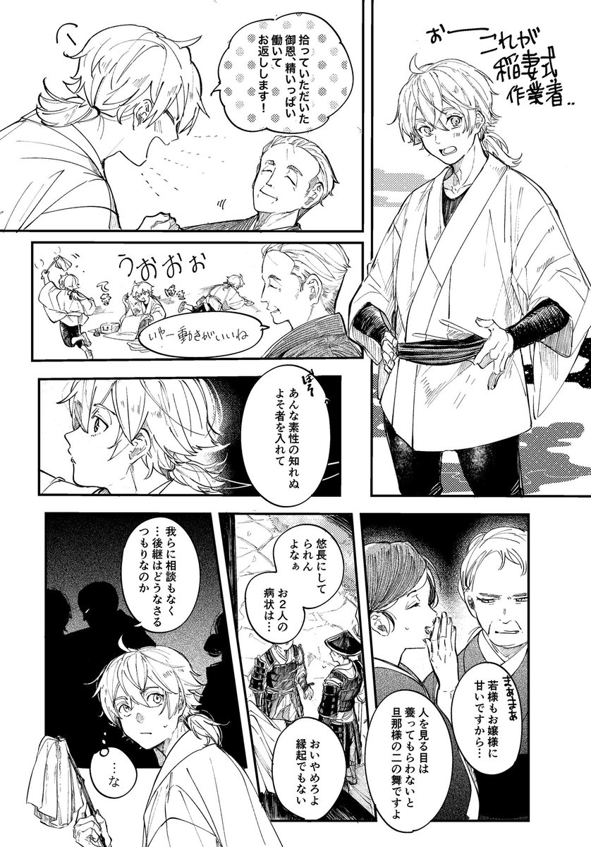 Post by まちぼた on X: ちょっとした続き