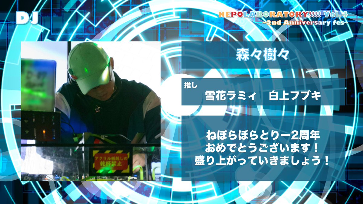 NEPOLABORATORY!!!!【公式】 tweet media