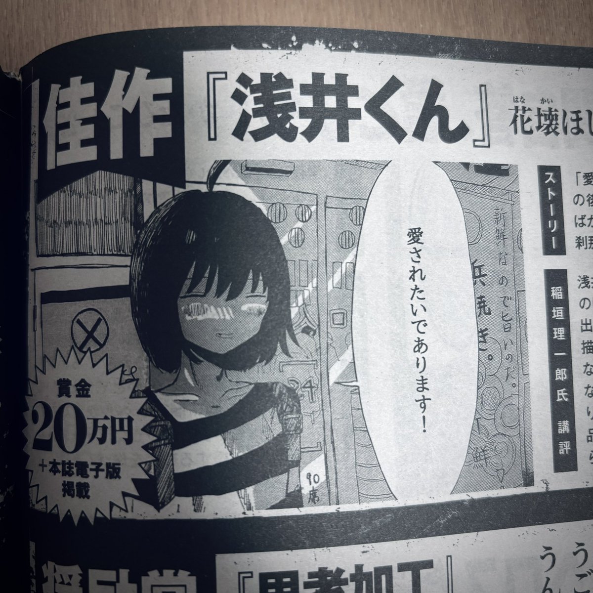 佐伯まりか tweet media