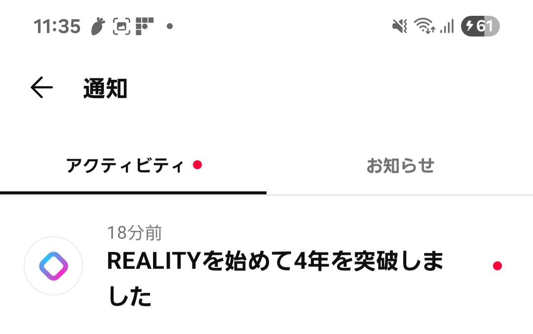RealityIOch's tweet photo. Reality始めて４周年目みたいです。酸いも甘いもいろいろあったな。 https://t.co/Ar7GBz0Jpf