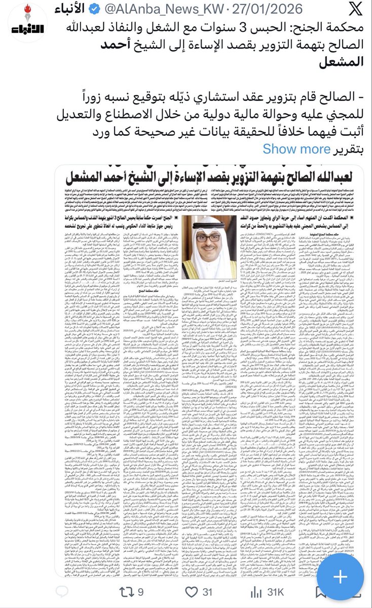 Abdullah Al-Saleh | عبدالله الصالح tweet media