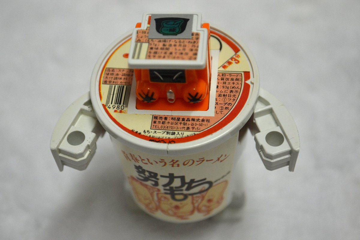 今日も一日、おつかれさまです。 #テレコマ戦士 #カップマン