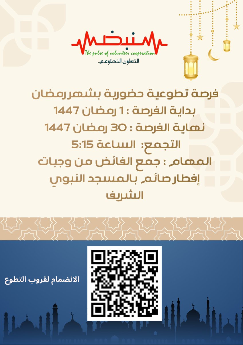 فريق نبض التعاون التطوعي tweet media