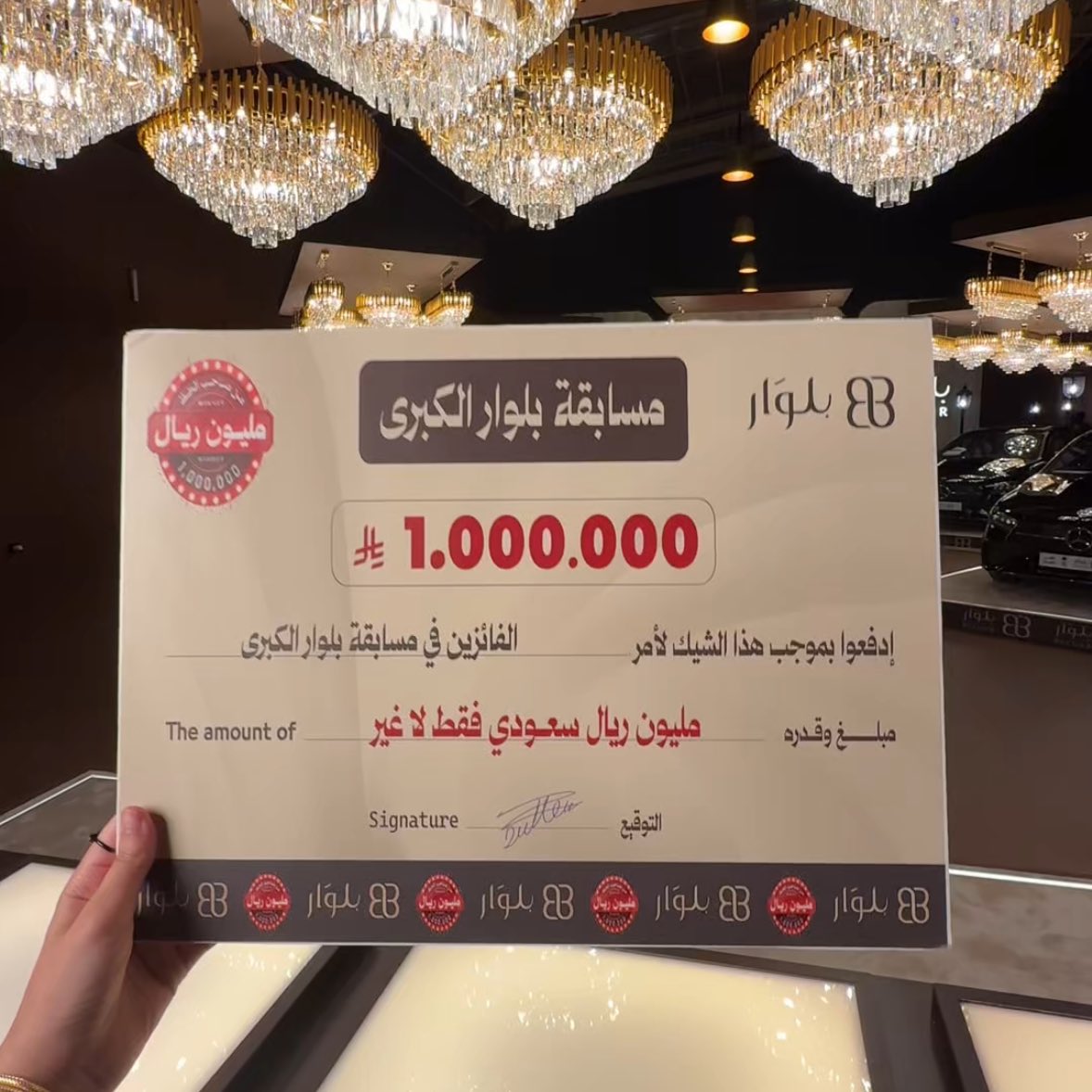 Beluar_f's tweet image. مليون ريال و4 سيارات مرسيدس 2026 تنتظر أصحابها✨
مسابقة بلوار الكبرى بدون شروط ولا قيود🔥🤎

#مسابقة_بلوار_الكبرى