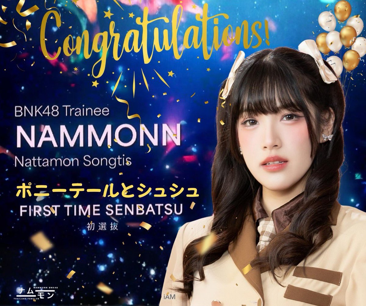 Nammonn BNK48 Thailand Fanclub 🐬🪼 tweet media