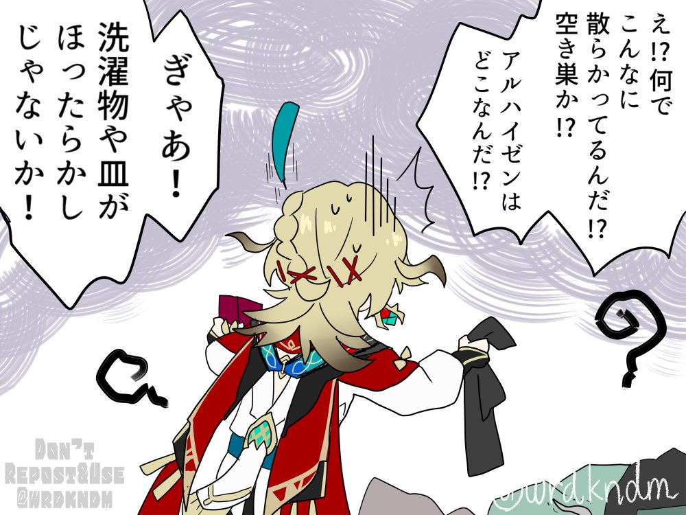 【イラリク】🌱.。o(砂漠での建築指示で滞在期間が………1ヶ月、だと…!?)【アルカヴェ】
小さい🌱も見たいと言われたので、小さい🏛️とは別ワットでお送りします。 