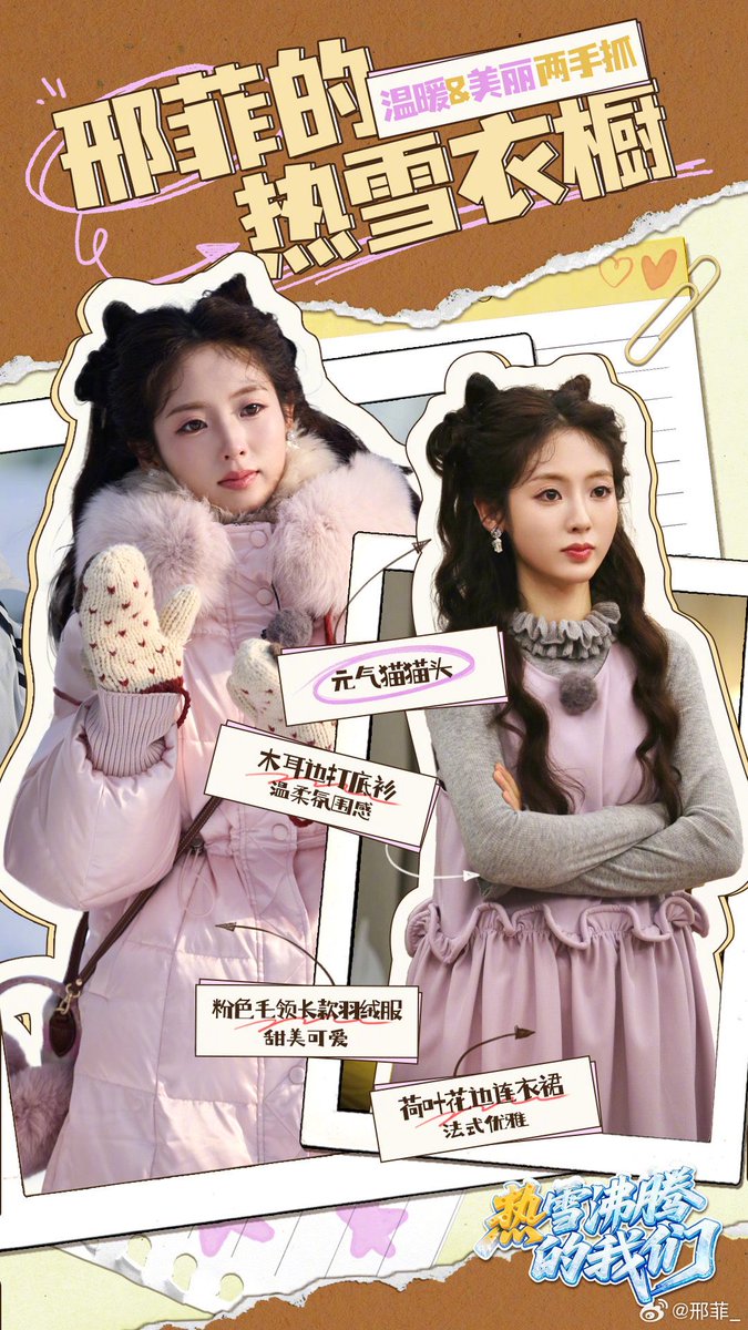 fangirlinph's tweet photo. This weekend’s episodes of #WinterRush with #XingFei https://t.co/M9xRee7McQ