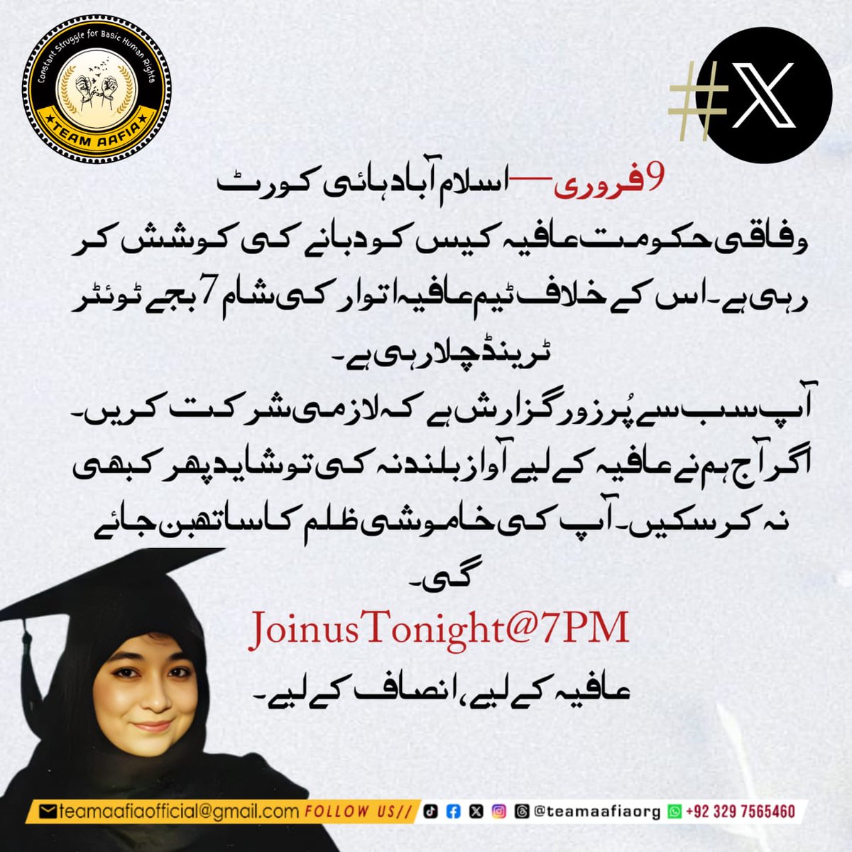 Each time a person stands up for an ideal, he sends forth a tiny ripple of hope.
You can be Dr Aafia’s hope. Stand for Aafia. Stand for humanity.
Bring back Aafia now
#GenZWithAafia
We will not let you forget Aafia