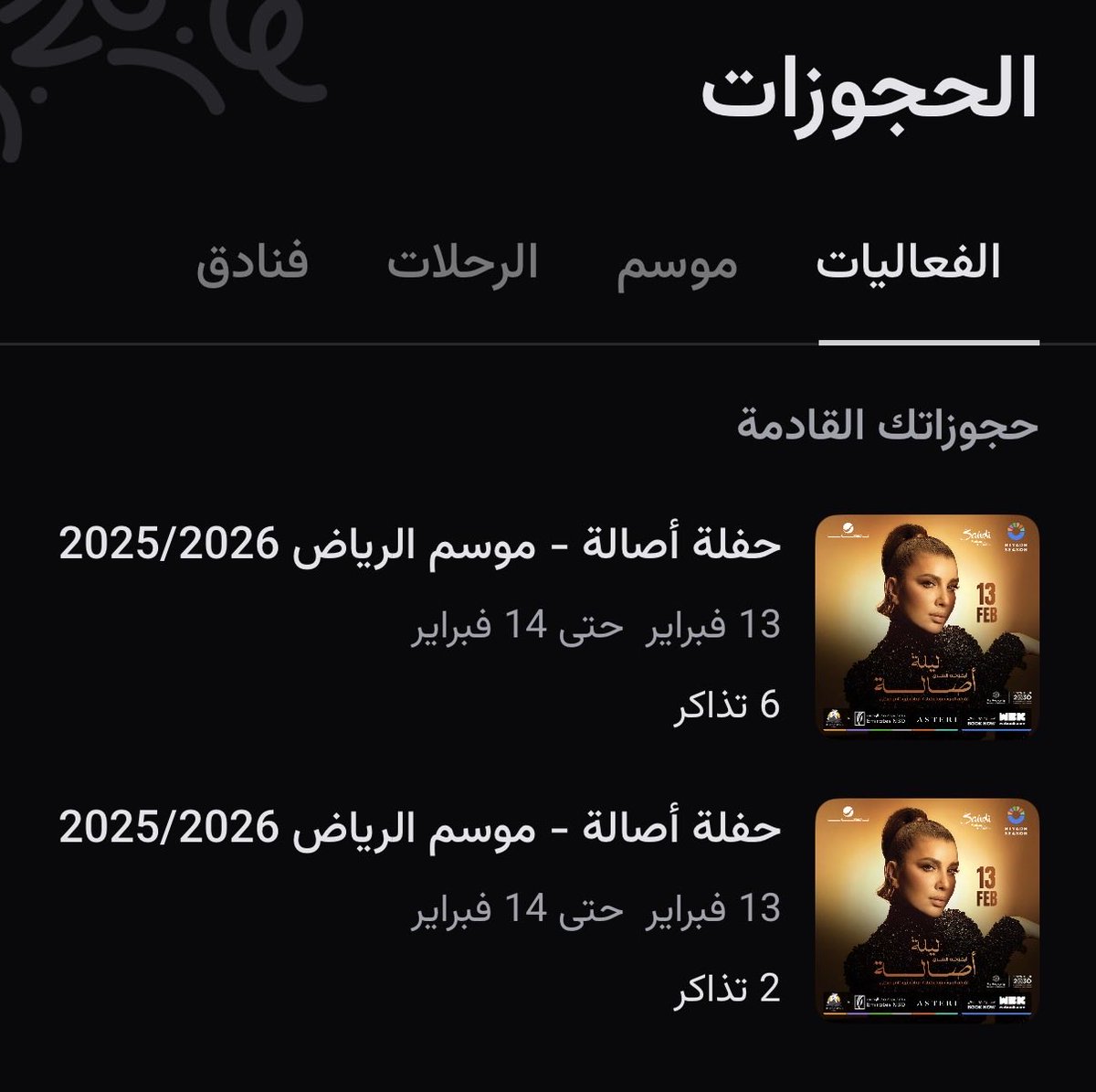 wns227's tweet photo. @RotanaLive @Turki_alalshikh @AssalaOfficial @RiyadhSeason @Mabdoarena جميع الفئات متوفره https://t.co/SYlBy6thhT