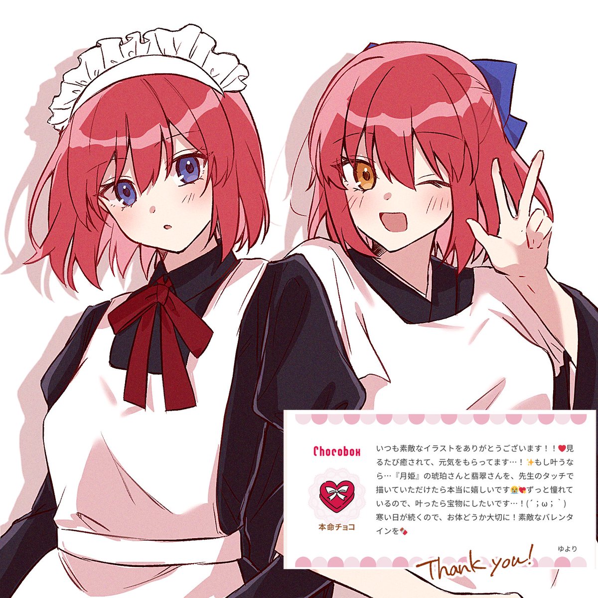 Kyouka_0625's tweet image. 月姫より翡翠さんと琥珀さんです
ありがとうございました🍫