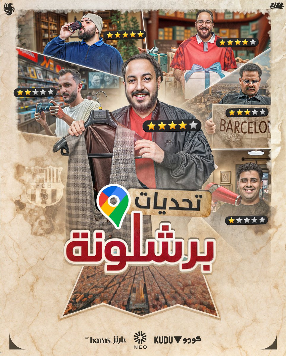 اشكر ابوجوجو على هالفرصة الحلوة 🤩
ومع انشغالي بقناة الفريق قاللي عادي تأخر بس اطلع بنتيجة تستاهل

وعلى هالطاري سواها معي قبل سنة في مقطع تحديات برشلونه 🫡

فرص مثل كذا تقدر تطلع بها ابداعك بعيد عن الضغط والموعد محدد