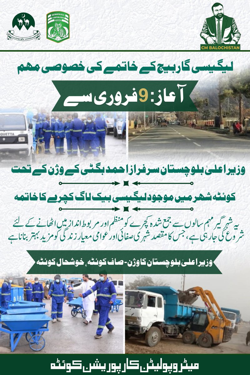 Metropolitan Corporation Quetta tweet media