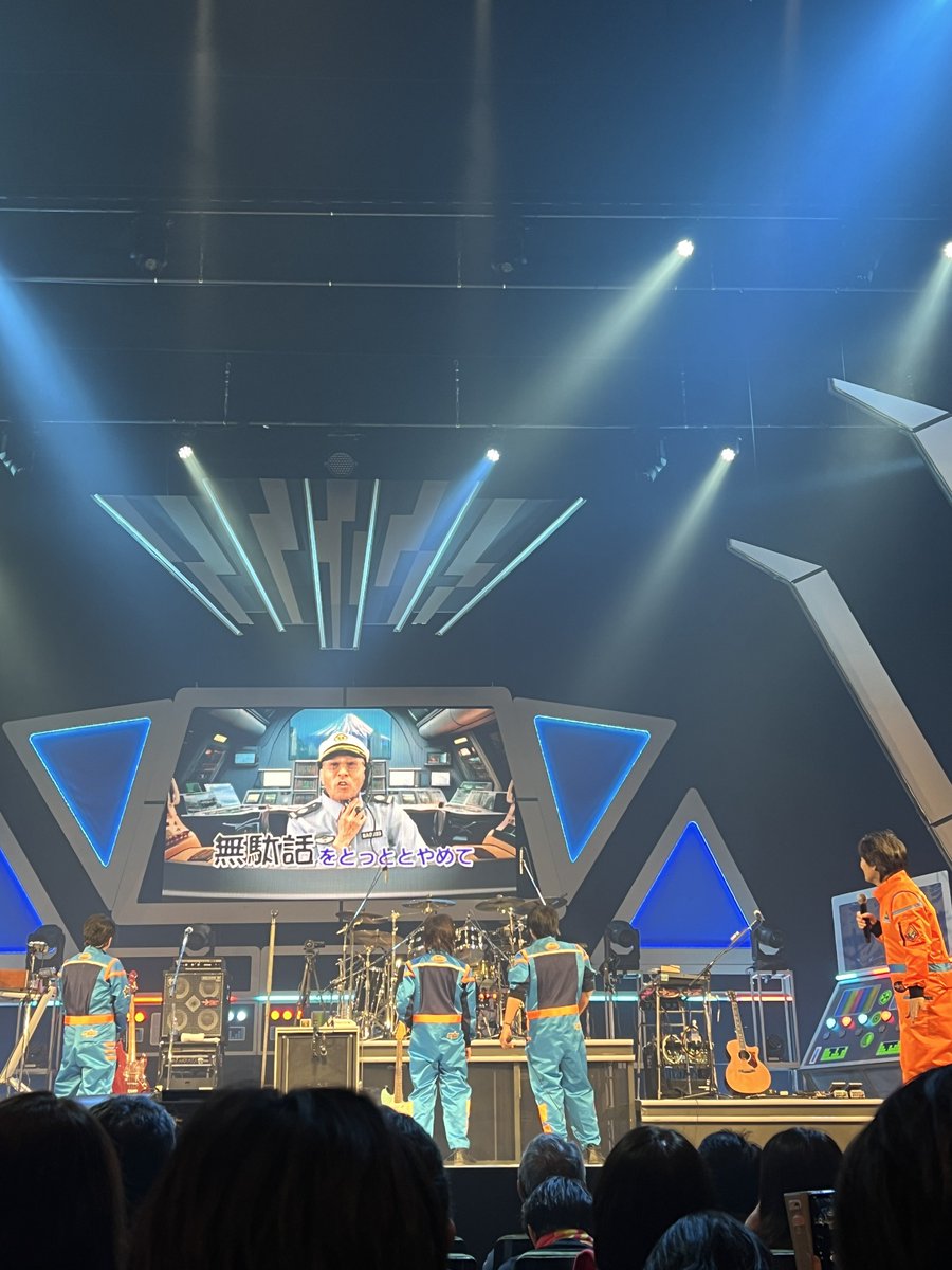 ClubKachan's tweet photo. ようやく落ち着いたので、今日のLiveは終了です
やはり自宅周りの道は凍結してツルツルだったので、電車で移動したのは正解だったかな。

高松Liveホンマ最高でした‼️

次は大阪城ホールのLive SDDです❗️

皆さん
STOP! DRUNK DRIVING
ですよ

#スタレビ
#星屑冒険王
#レクザムホール
●_●-y~~~ https://t.co/nRGrabxaYu