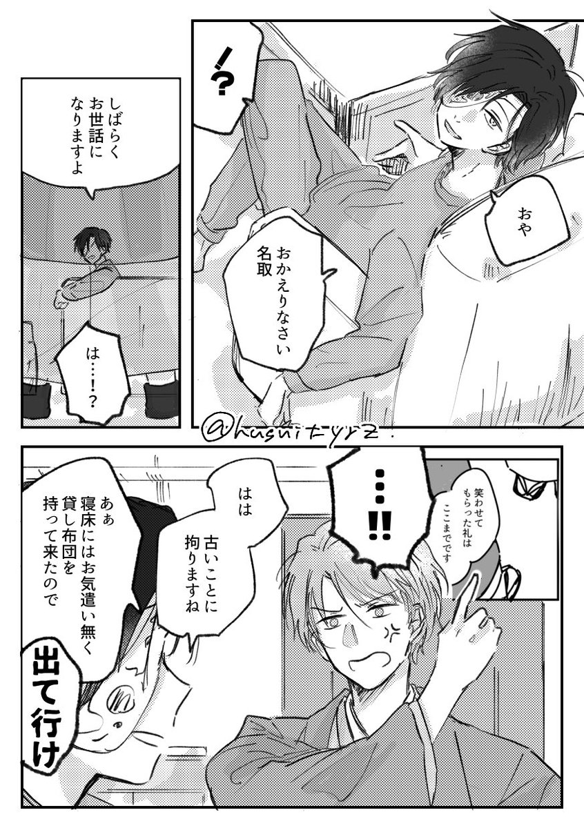 ときどき描きたくなる短髪まとさん