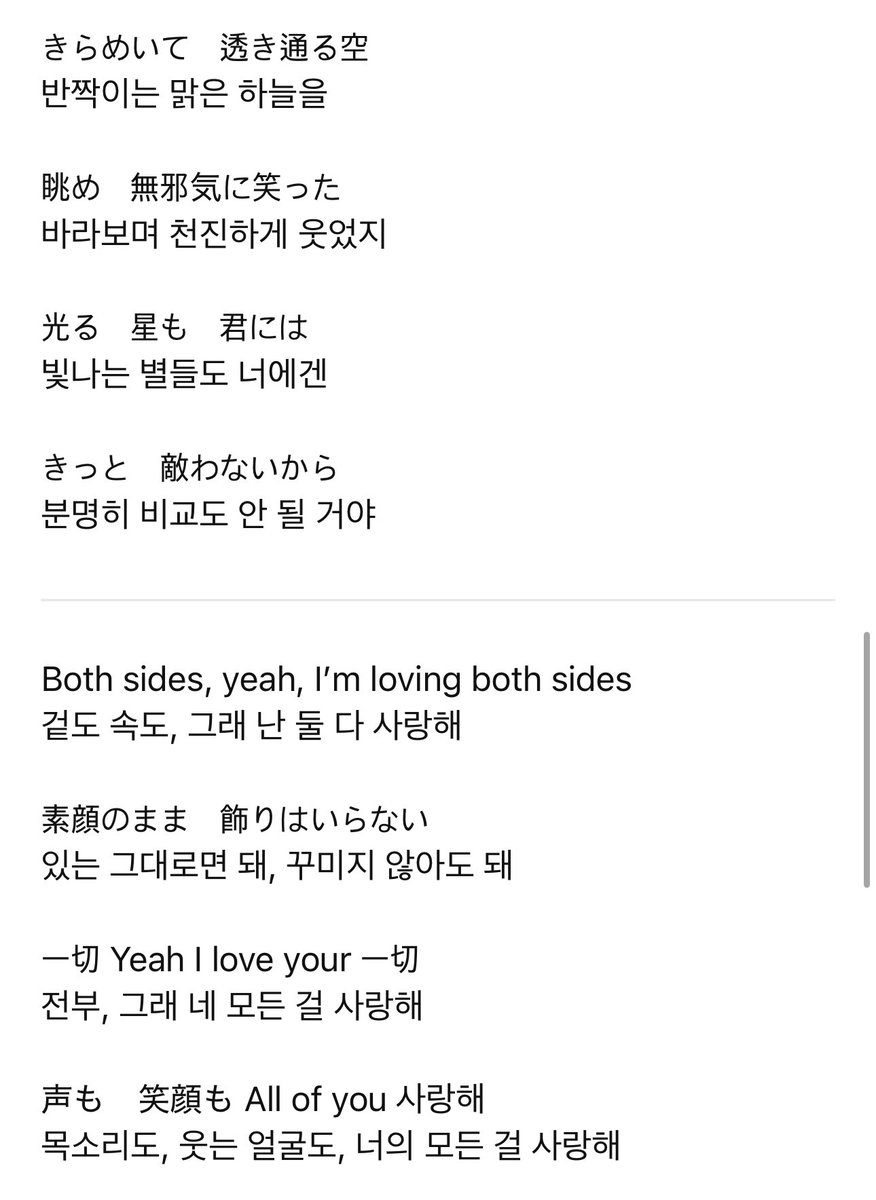bbingeulang's tweet photo. 가사 미폈냐냐냥어으누르으늨 처어

한국어버전 내줘라 
신고한다 진짜 https://t.co/wEClbAf06m