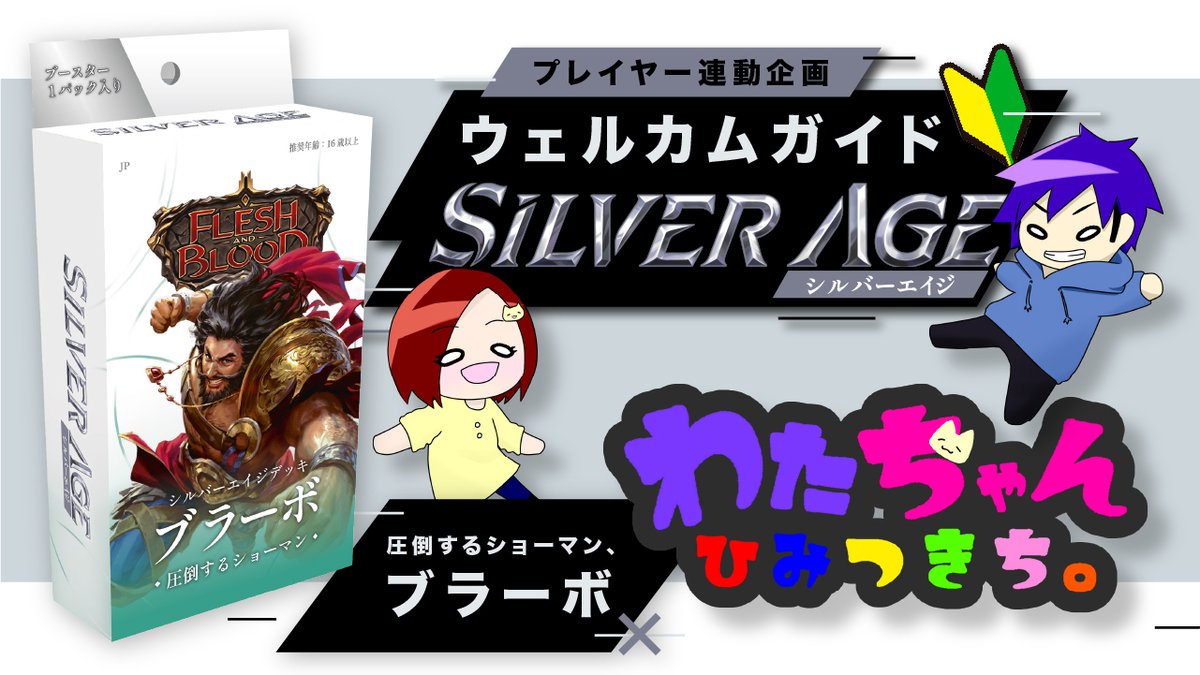 わたちゃんひみつきち。 (@watachannel) / Posts / X