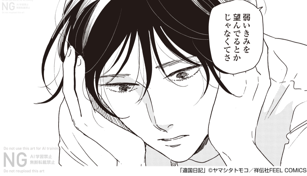 @animal_protein @ikoku_anime 📺TVアニメ「#違国日記」📖
\📚原作マンガでアニメ6話を振り返り⑤📚/
公園で夜風にあたる2人。
いい雰囲気になるも、笠町に対して突き放した罪悪感でいっぱいな槙生。
しかし、笠町の放った言葉を聞いてーー。
ヤマシタトモコ @animal_protein
#沢城みゆき #諏訪部順一
@ikoku_anime